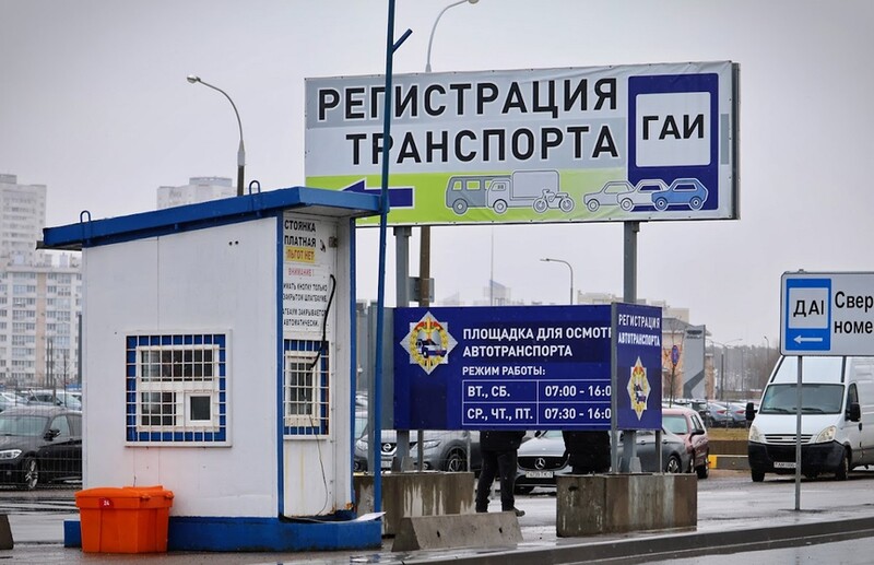Процесс продажи авто