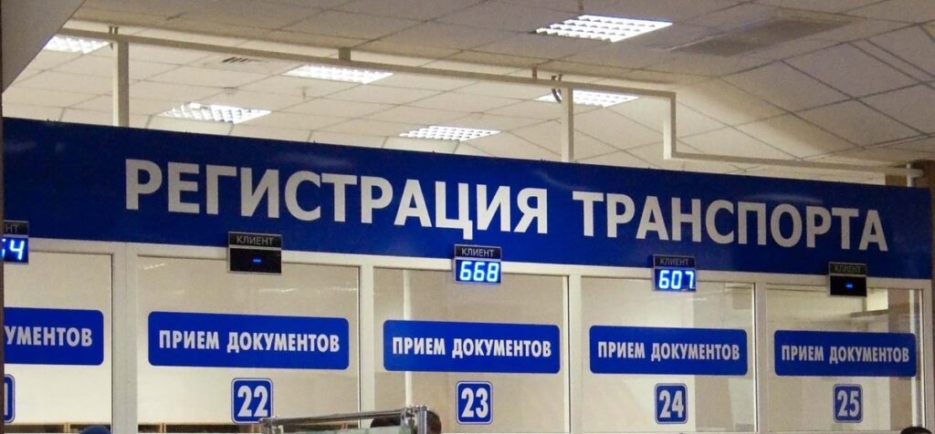 Процесс продажи авто